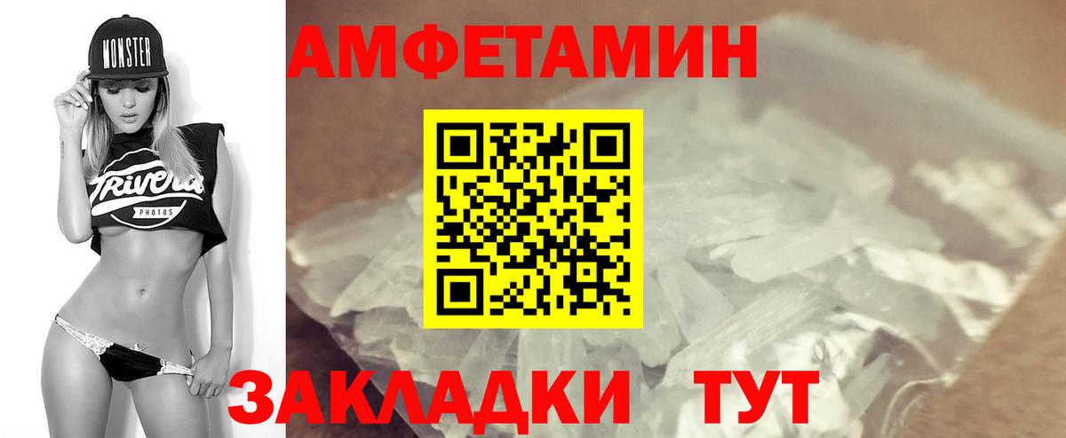 Арсеньев  Amphetamine Розовый  Вход с VPN 
