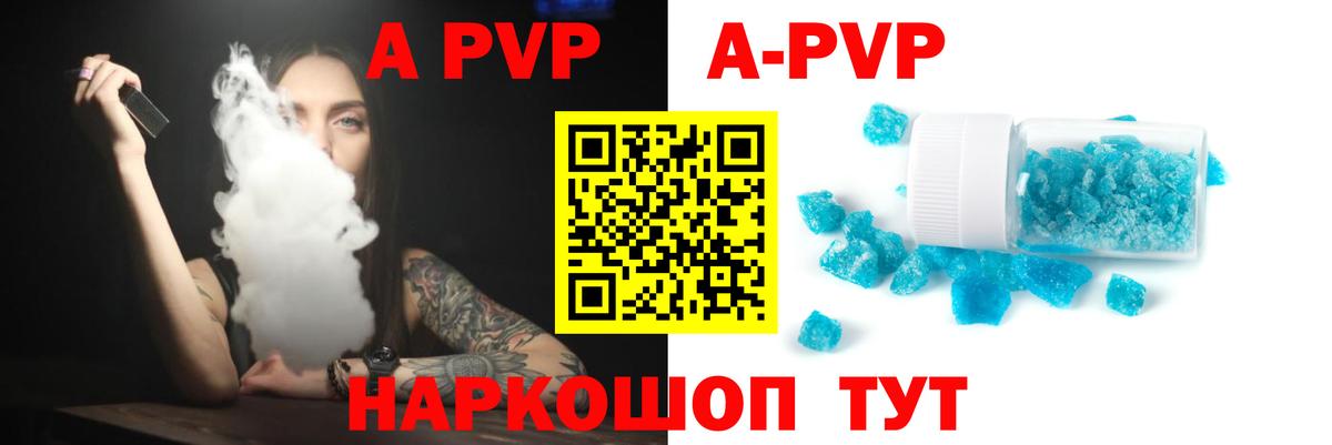магазин продажи   Alpha PVP VHQ  Арсеньев  Вход с VPN  APVP VHQ 