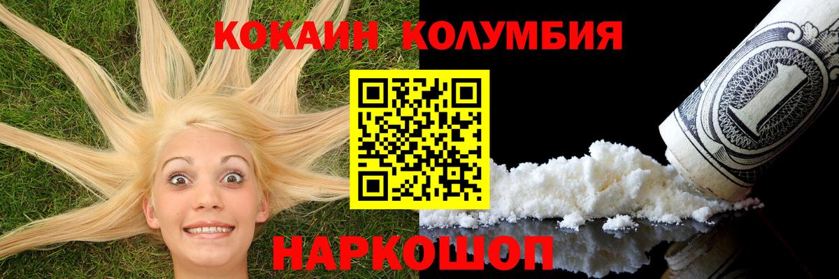 Арсеньев  Кокаин Fish Scale  Вход с VPN  COCAIN Колумбийский 