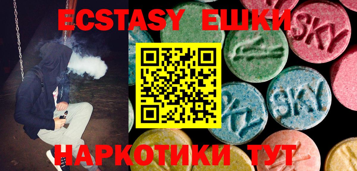Экстази Cube  Ecstasy TESLA  Вход с VPN  ЭКСТАЗИ  Арсеньев 
