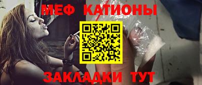 мефедрон мука Краснокаменск