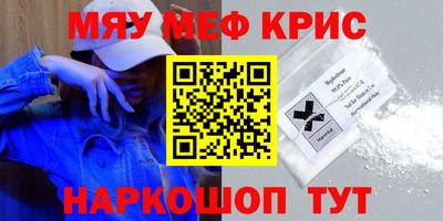 мефедрон мука Краснокаменск