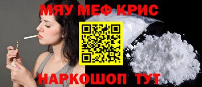 мефедрон мука Краснокаменск