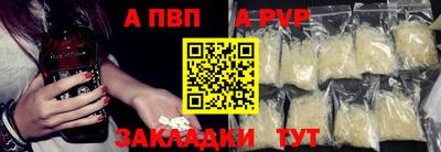 apvp Краснознаменск
