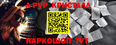 apvp Краснознаменск