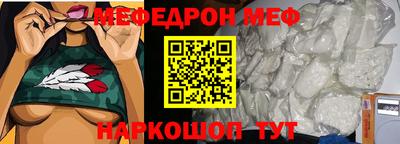 мефедрон мука Краснокаменск