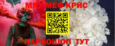 мефедрон мука Краснокаменск