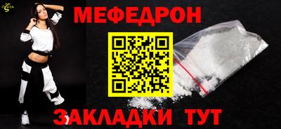 мефедрон мука Краснокаменск
