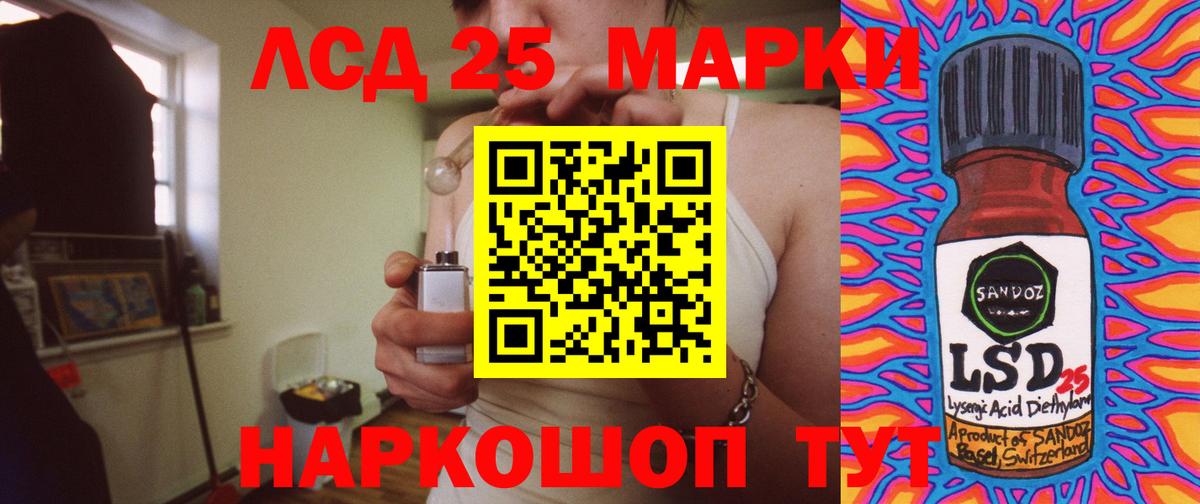 Лсд 25 экстази кислота Арсеньев