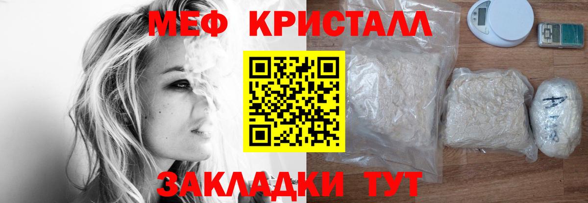 МЕФ  Вход с VPN  Арсеньев  Мефедрон 4 MMC 
