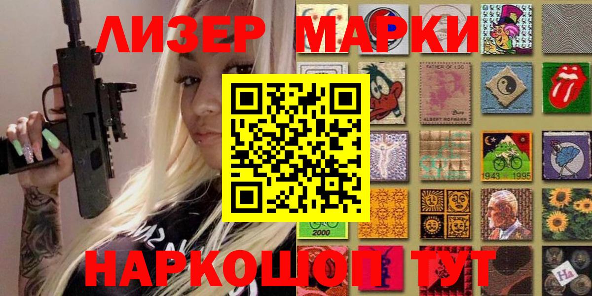 Марки 25I-NBOMe 1,8мг Арсеньев
