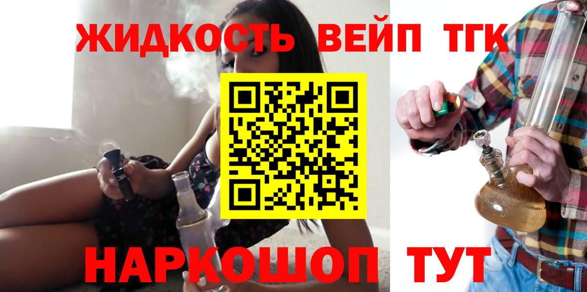 Дистиллят ТГК концентрат  Вход с VPN  ТГК гашишное масло  Арсеньев 